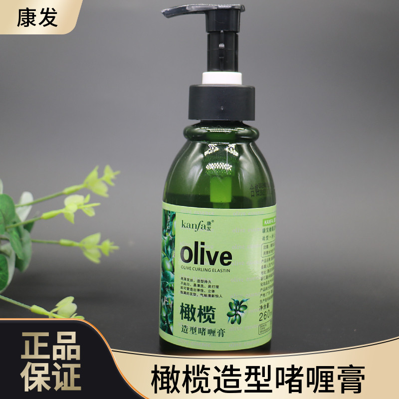 KANFA康发橄榄造型啫喱膏卷翘弹力素强力定型补水保湿不起白屑