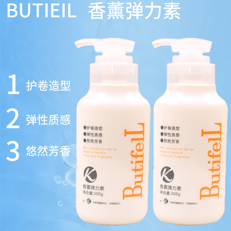 sht香薰弹力素弹簧素保湿定型护卷曲线造型香力持久染烫专用300g