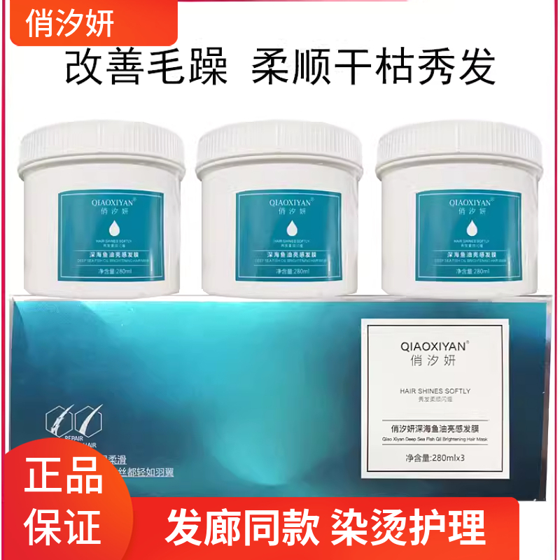 APL水疗补水顺滑护发素