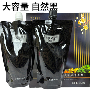 钱喜染发膏自然黑色涂手型不沾头皮黑发霜剂清水黑油遮盖白头发