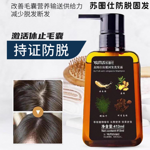 SUTUS苏图仕防脱固发洗发露控油发水油性干性去屑止痒蓬松防掉发