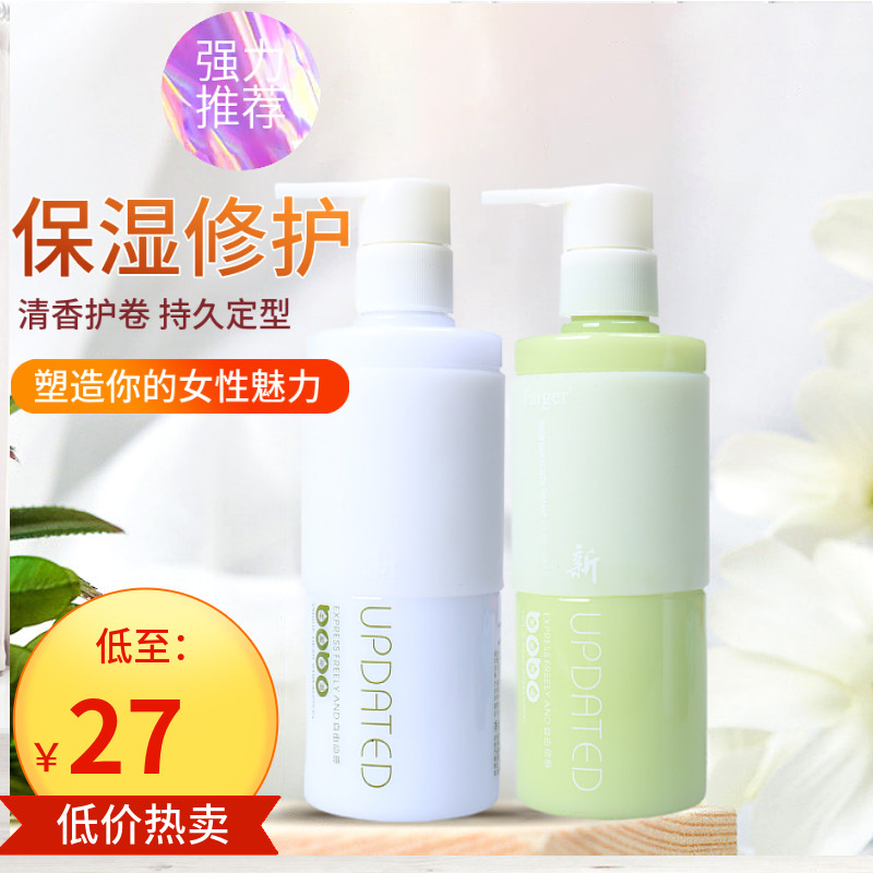 Farger/发歌护卷保湿造型弹簧素