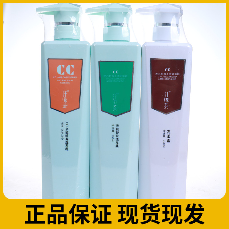 纤花荟护发芳香滋润柔顺