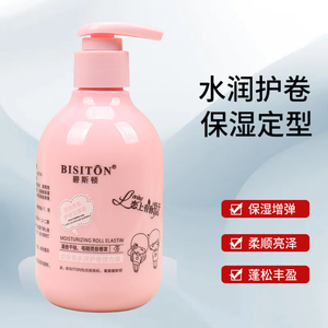 碧斯顿水润轻盈护卷保湿清爽弹力素定型摩丝莹润精华乳造型弹簧素