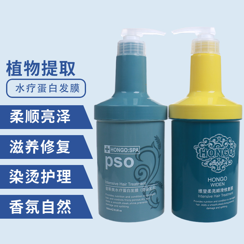 汉高护发素改善毛躁顺滑水疗
