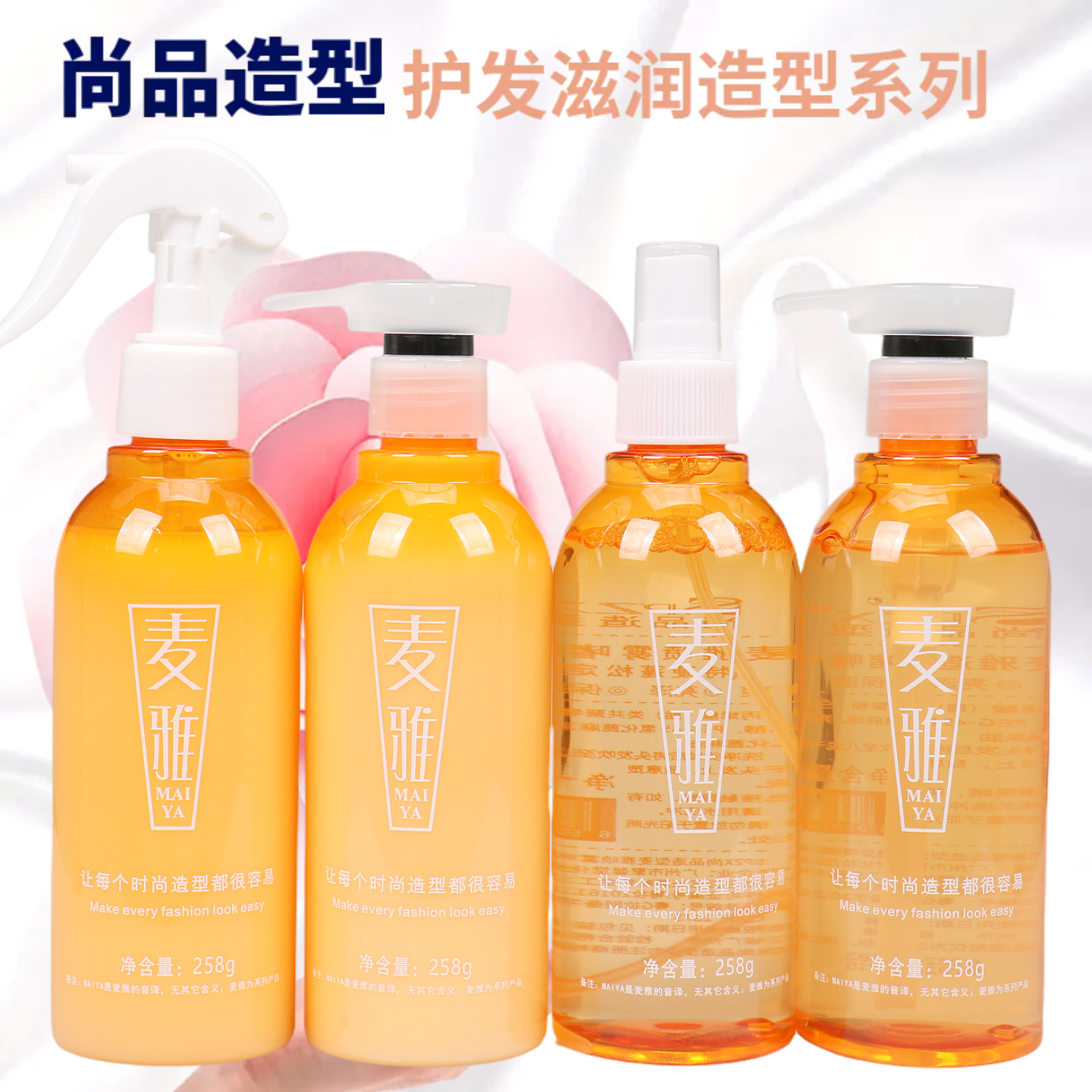 尚品造型麦雅啫喱膏水动感弹簧素护发精华液持久保湿定型顺弹力素