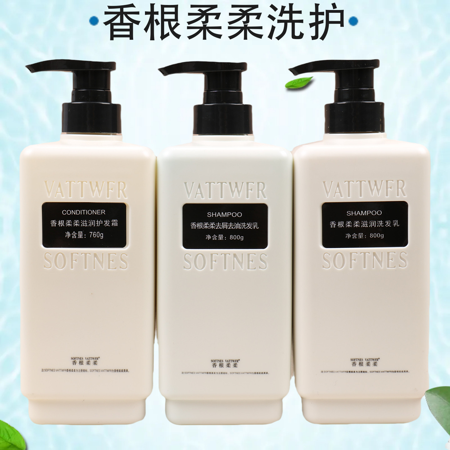 高爵香根柔柔滋润去屑控油蓬松清爽洗发水叶纯水疗营养护发素800g