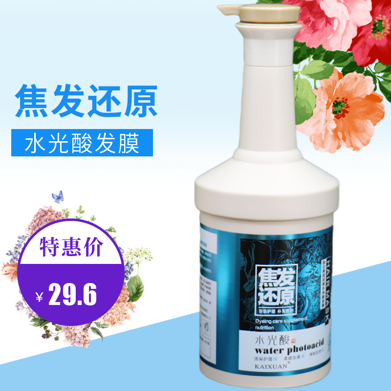 凯绚焦发还原水光酸发膜护发素蛋白酸头发焦烫修复干枯改善毛躁