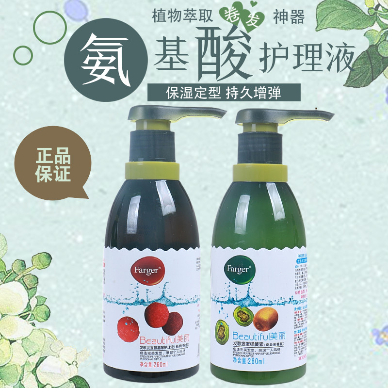 发歌保湿保湿氨基酸弹力素