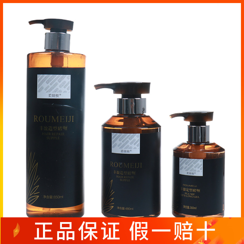 柔媄极造型清爽持久丰盈保湿啫喱