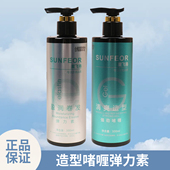 星飞扬盈润卷发弹力素女头发保湿 造型蓬松持久强力定型啫喱膏正品