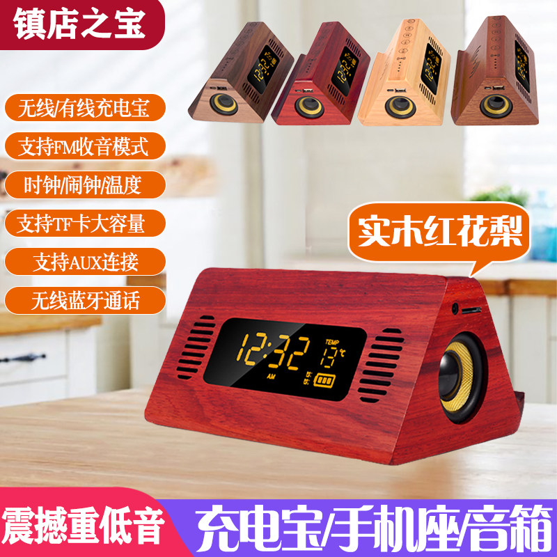实木高音质蓝牙无线充电多功能收音机重低音箱插卡立体声时钟音响