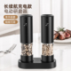 电动胡椒研磨器黑胡椒粉调味瓶罐家用充电调料研磨瓶调味瓶带底座