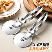 316不锈钢切披萨刀滚切器家用披萨铲子滚轮披萨刀铲专用烘培工具