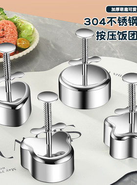 饭团模具304钢卡通造型