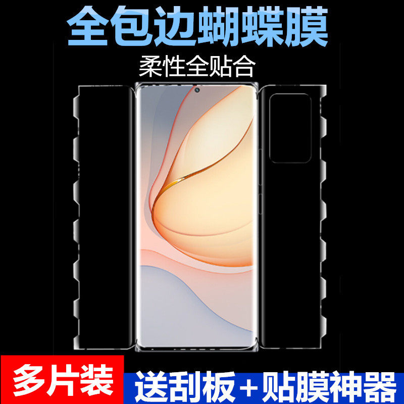 中兴努比亚Z40PRO全包z30pro水凝膜高清软膜全屏手机一体蝴蝶膜高性价比高么？
