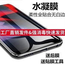 360n7全屏n6pro手机n6防爆水凝膜1