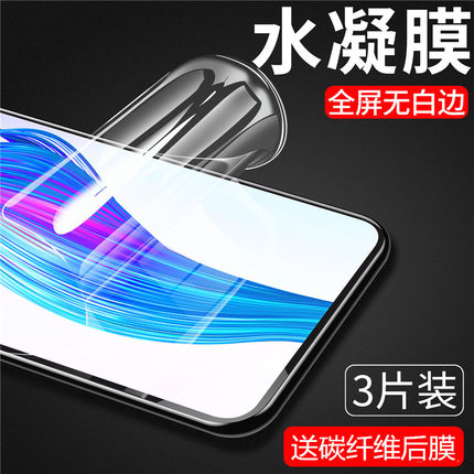 适用于苹果5/5s水凝膜 6/6s/6splus/7/7plus/8/8plus全屏手机膜