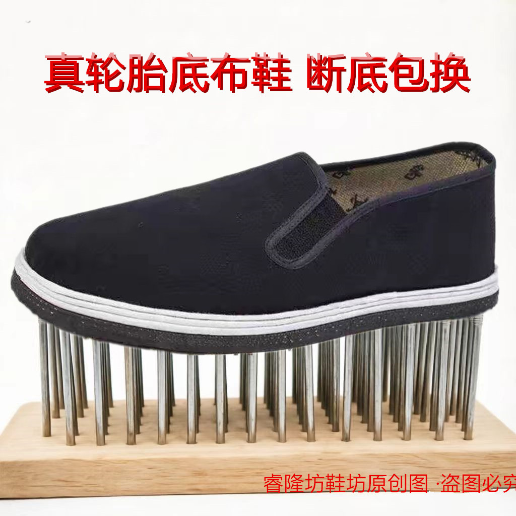 老北京布鞋夏季轮胎底防滑加厚