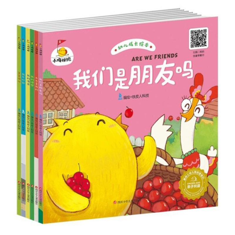 正版 小鸡快跑 第3辑全6册 我们是朋友吗 英文双语儿童绘本童书 绘本图画书0-3-6岁少儿励志与成长读物小鸡去哪儿了 成长绘本|ruв категории книги/журнал/газета, книги для детей/ассистент, живопись/комикс/Комиксы/мультфильм история - от Buy2taobao.com для оказания профессиональной услуги покупки агента Taobao