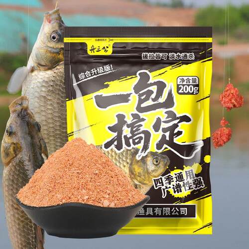 一包搞定钓鱼饵料野钓鲫鱼鲤鱼草鱼综合腥香茴香水库鱼饵料