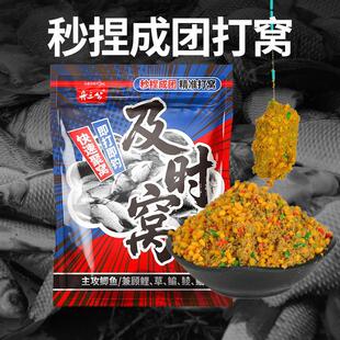 及时窝手握成团打窝料三色酒米窝料钓鱼饵料野钓鲫鱼鲤鱼窝米散炮