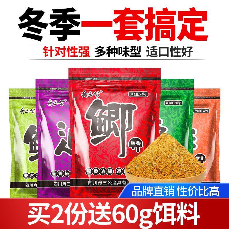 冬季低温钓鱼饵料鲫鱼鲤鱼草鱼野台钓饵