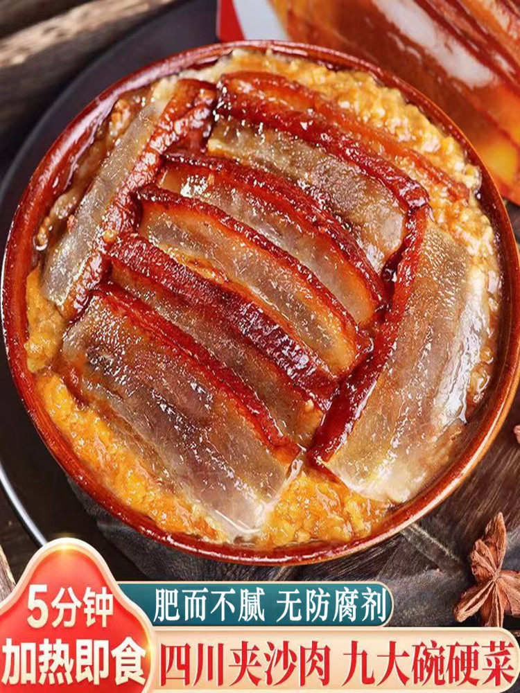甜烧白烧白夹沙肉四川特产传统九大碗蒸菜预制菜蒸肉熟食川菜商用