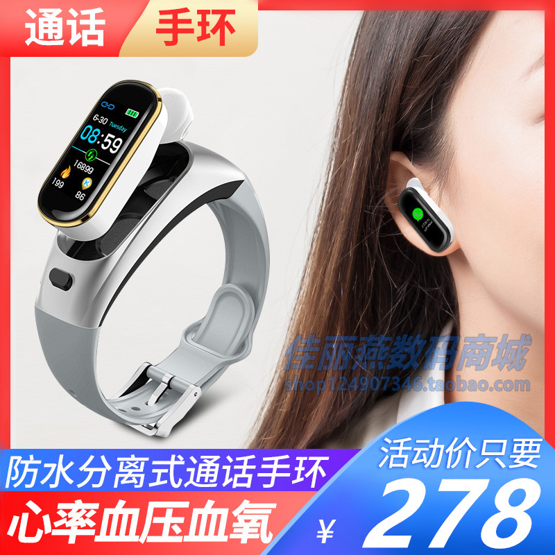 Applicable Huawei P20 P20pro glory V8 V9 glory V10 intelligence Touch screen Bracelet Conversation watchin the Sports bag/Outdoor package/Fitting , Sports jewelry , Smart bracelet  category - from Buy2taobao.com to provide professional Taobao agent buy service