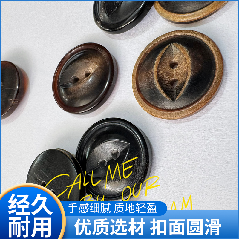 真牛角鱼眼衬衫纽扣大衣钮扣适用于西装男装女装上衣裤扣风衣百搭