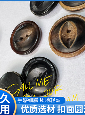 真牛角鱼眼衬衫纽扣大衣钮扣适用于西装男装女装上衣裤扣风衣百搭