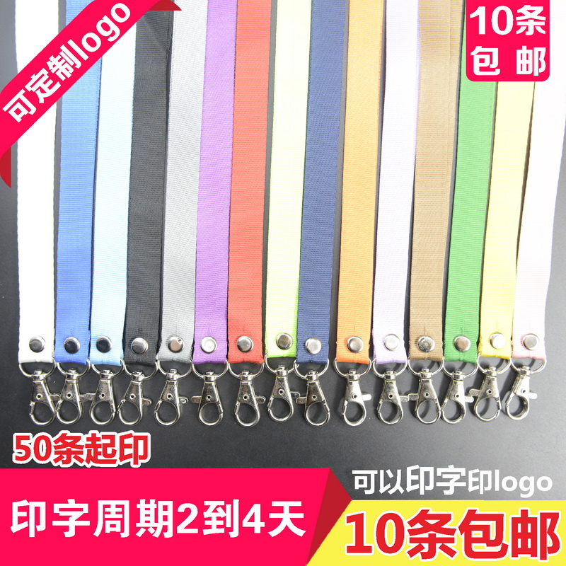 顶天铆钉龙虾钩挂绳证件卡套挂绳胸卡挂绳员工作厂牌吊绳定制标志|msdalam kategori Kamus elektronik/buku kertas elektronik/alat tulis, perumahan/perkara yang dipaparkan, set kad/pemegang kad - dari Buy2taobao.com untuk memberikan perkhidmatan ejen Taobao profesional membeli