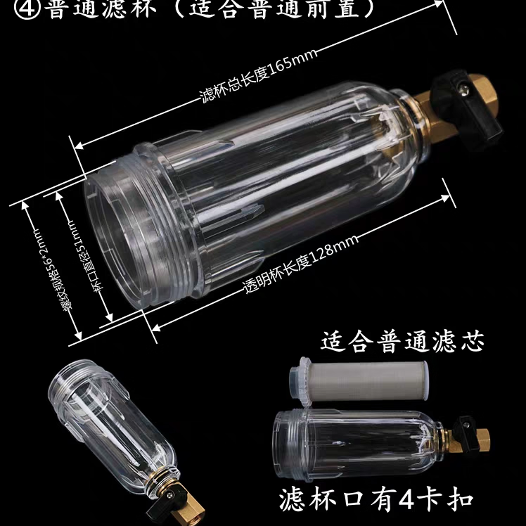 家用通用前置过滤器配件塑料滤杯普通黄瓶滤芯316不锈钢滤网全套