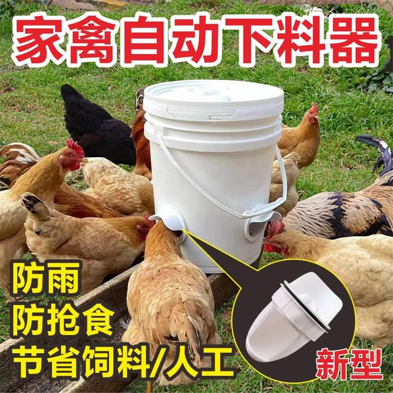 喂鸡自动下料器家禽神器养鸡喂食器养殖场喂料机定时鸡鸭食投料机