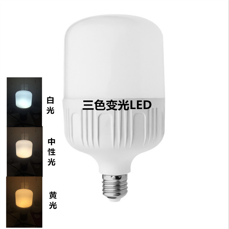 三色变光灯泡挂丝螺口家用调光灯
