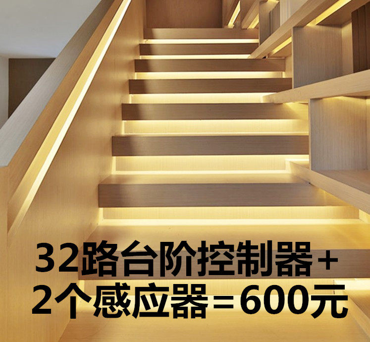 网红智能人体感应踏步楼梯灯 流水台阶逐步亮12v幻彩灯条控制器