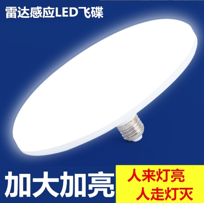 超大发光面雷达感应室内楼道车库