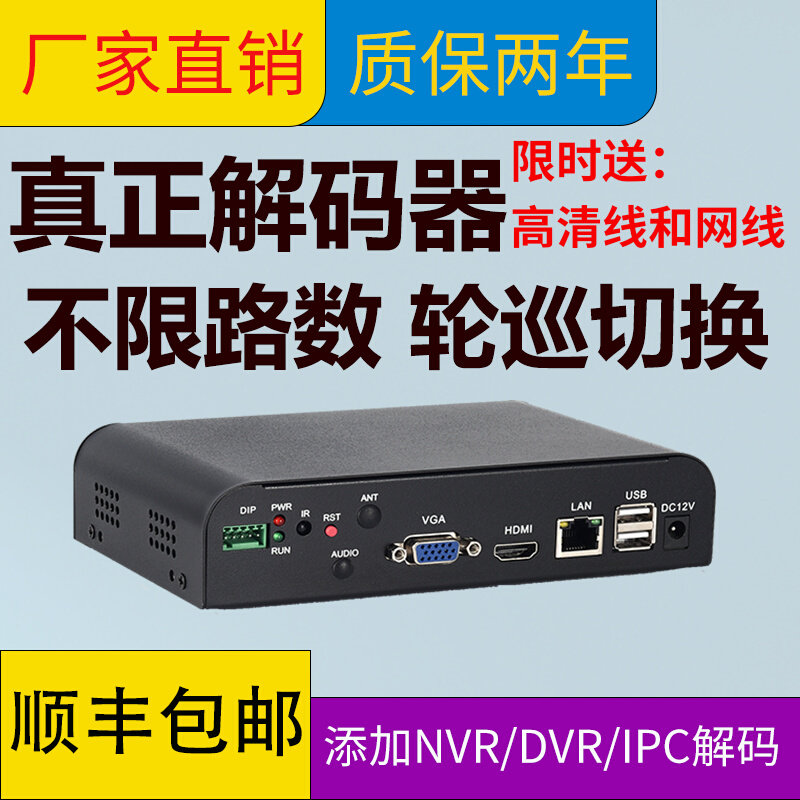 4K36 network Monitor video decoder IPC VCR TV wall Split screen high definition Switching displayin the Electronic/Electrician , Monitoring equipment and systems , Video decoder  category - from Buy2taobao.com to provide professional Taobao agent buy service