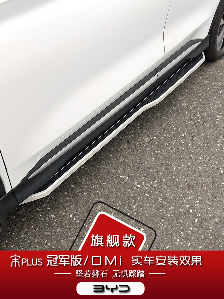 BYD Song Plus DM-i və EV üçün yan pilləkən və ayaq pedalı