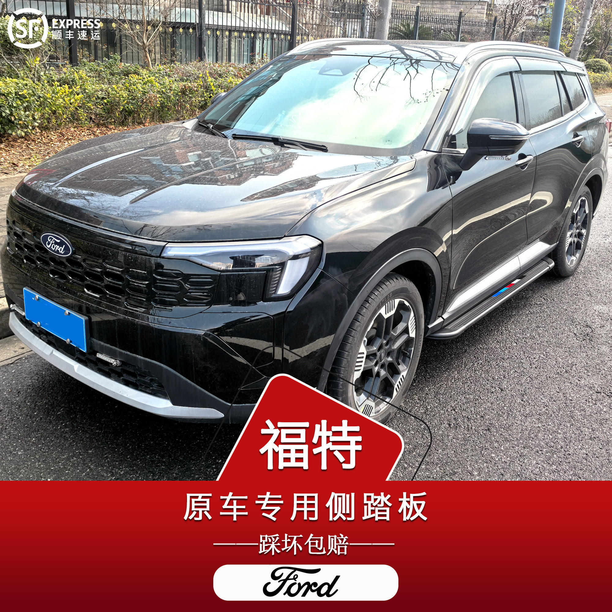 福特领睿锐界l脚踏板原车无损
