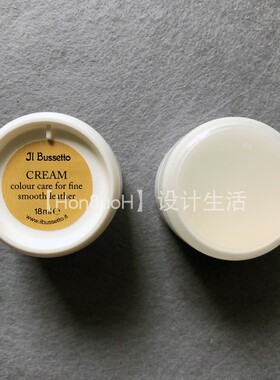 官方授权 Il Bussetto皮革护理膏滋养恢复光泽 现货 意大利购