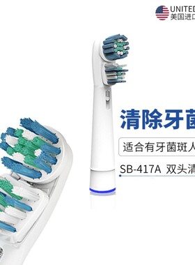 通用博朗欧乐比b电动牙刷-417