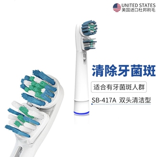 通用博朗欧乐比b电动牙刷SB d16 Pro600 非声波刷头 417双刷头D12