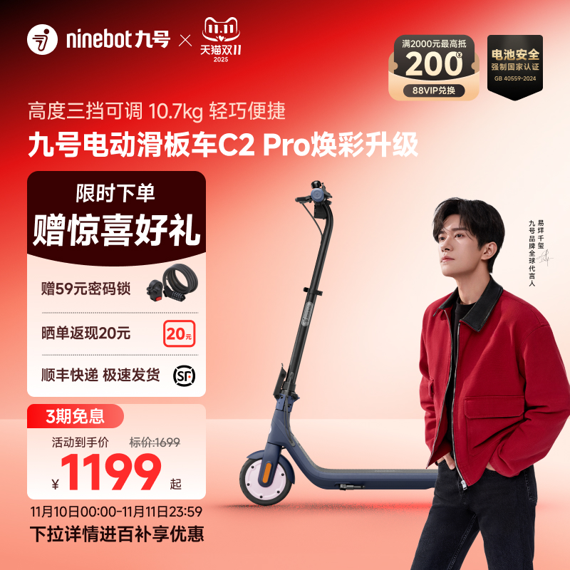 Ninebot电动滑板车折叠小型
