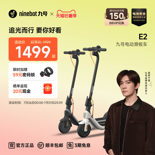 Ninebot九号电动滑板车E2可折叠