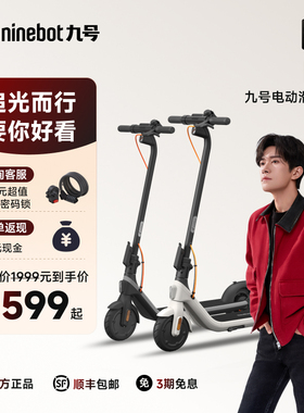 【易烊千玺同款】九号Ninebot电动滑板车9号成人折叠上班代步E2