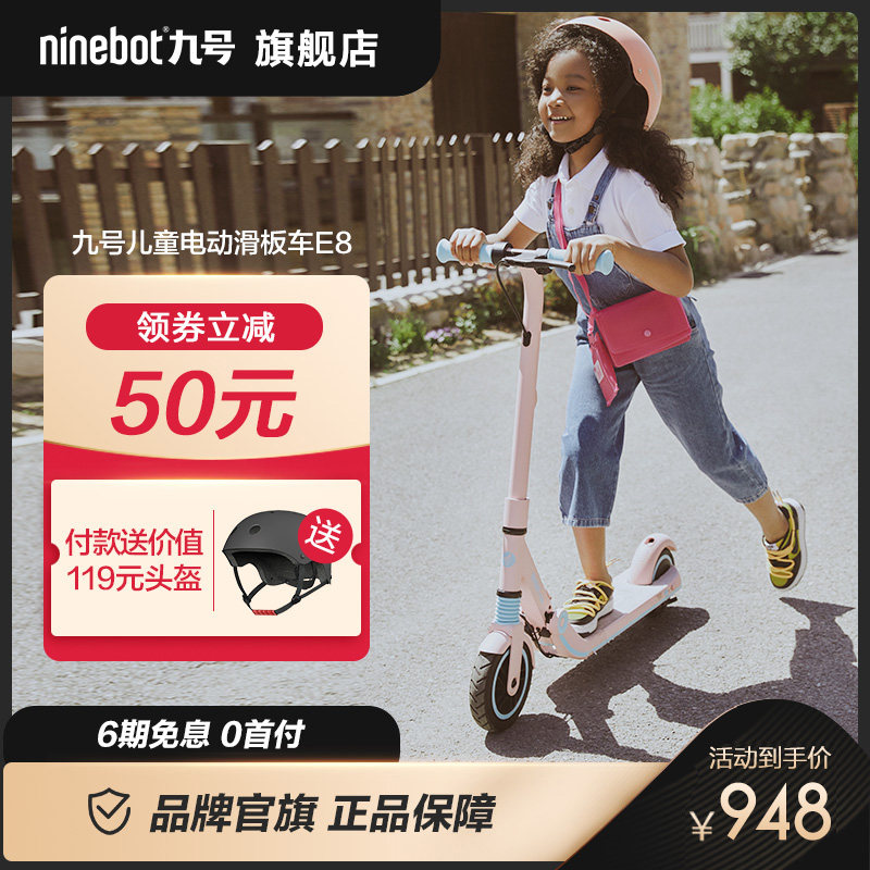 Ninebot九号儿童电动滑板车6-12岁小学生可充电防震两轮代步车e8