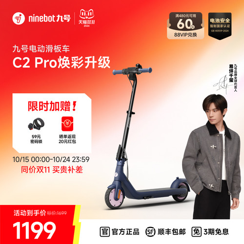 C2Pro轻便折叠小型代步车