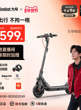 【新品】Ninebot九号电动滑板车成人9号官方折叠代步E3