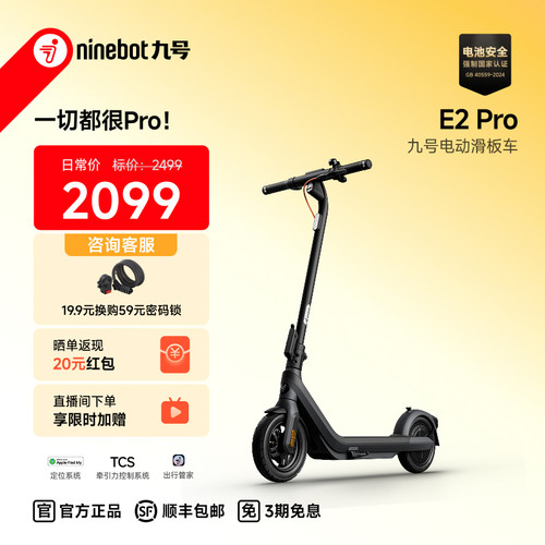 九号NinebotE2pro电动滑板车